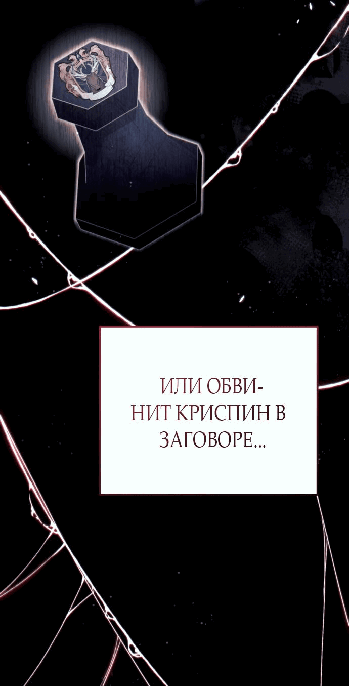 Манга За улыбкой выжившей принцессы - Глава 34 Страница 20