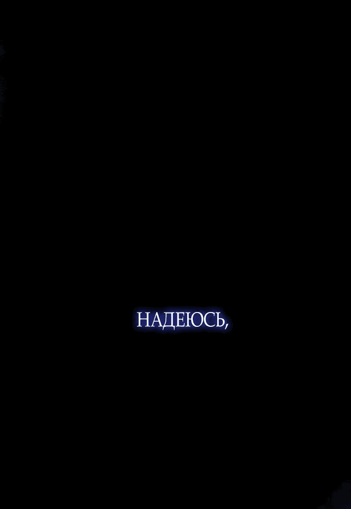 Манга За улыбкой выжившей принцессы - Глава 33 Страница 23