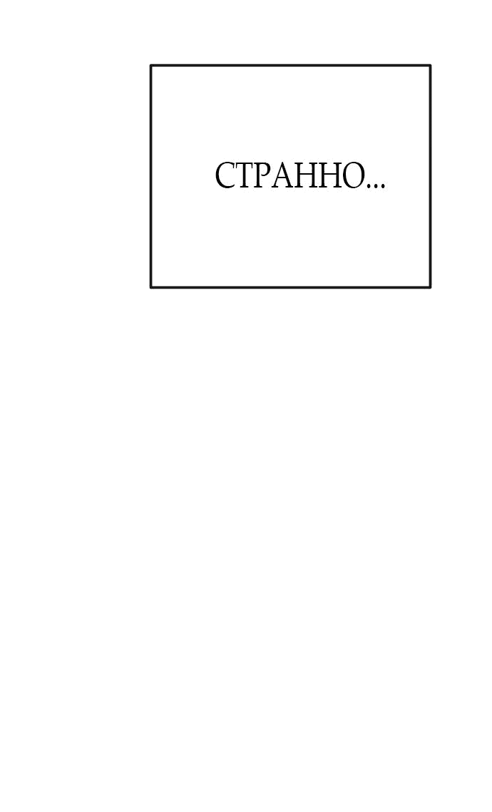 Манга За улыбкой выжившей принцессы - Глава 32 Страница 76