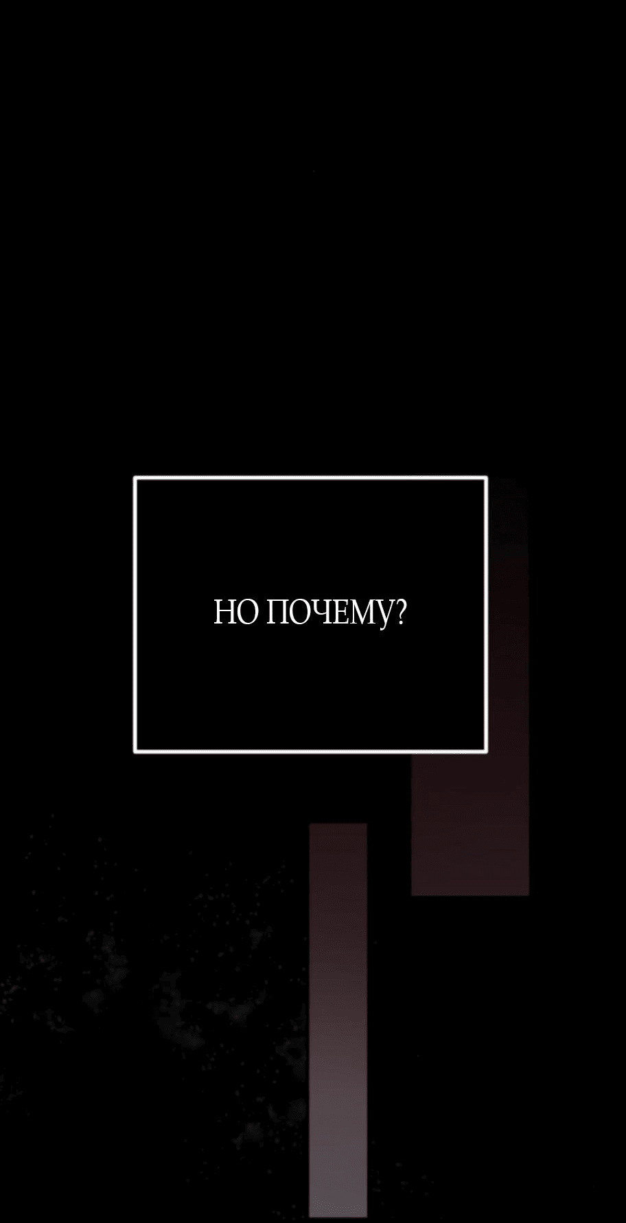 Манга За улыбкой выжившей принцессы - Глава 31 Страница 43