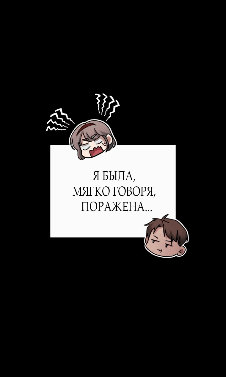 Манга За улыбкой выжившей принцессы - Глава 30 Страница 39
