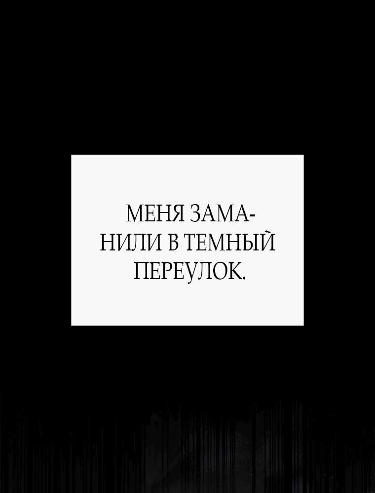 Манга За улыбкой выжившей принцессы - Глава 30 Страница 16