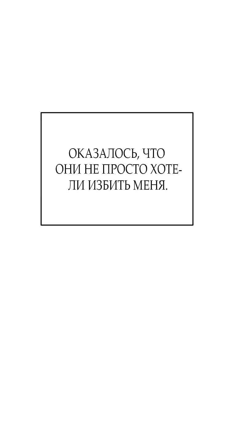 Манга За улыбкой выжившей принцессы - Глава 30 Страница 21
