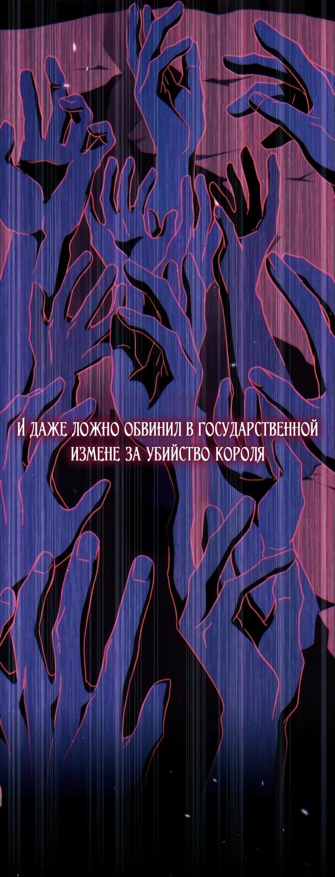 Манга За улыбкой выжившей принцессы - Глава 48 Страница 29
