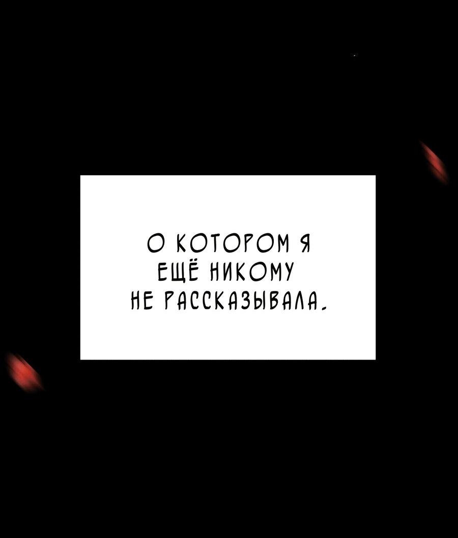 Манга Скрытые воспоминания - Глава 1 Страница 2