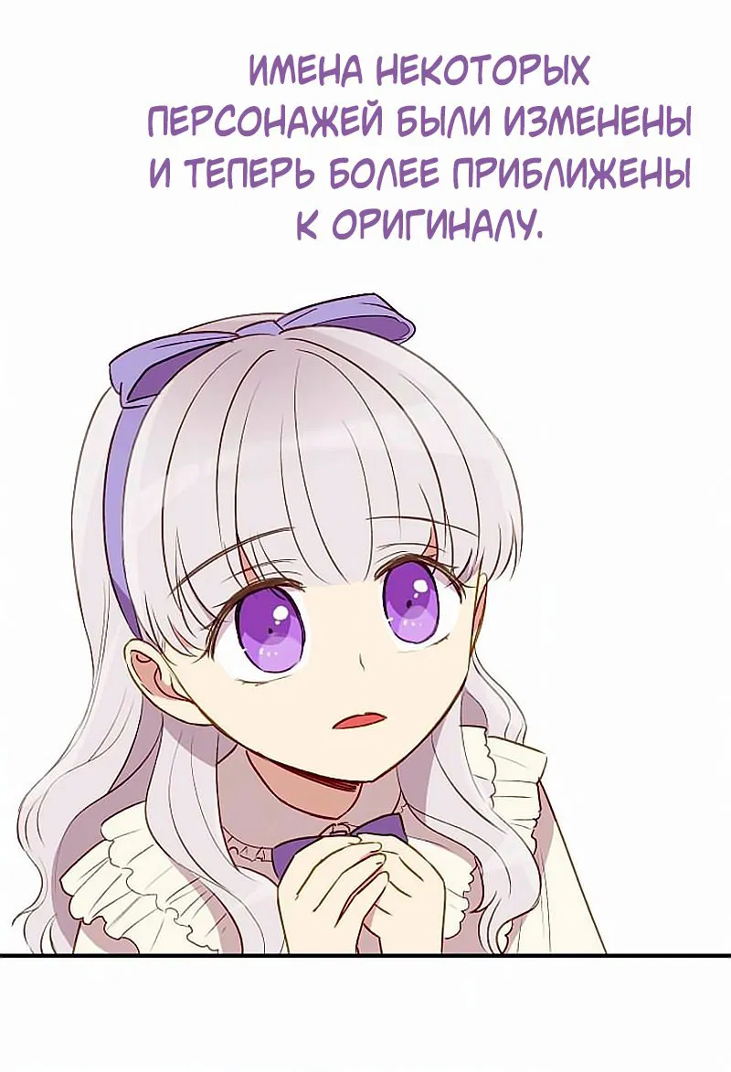 Манга Княгиня чудовищ и принцесса по контракту - Глава 29 Страница 1