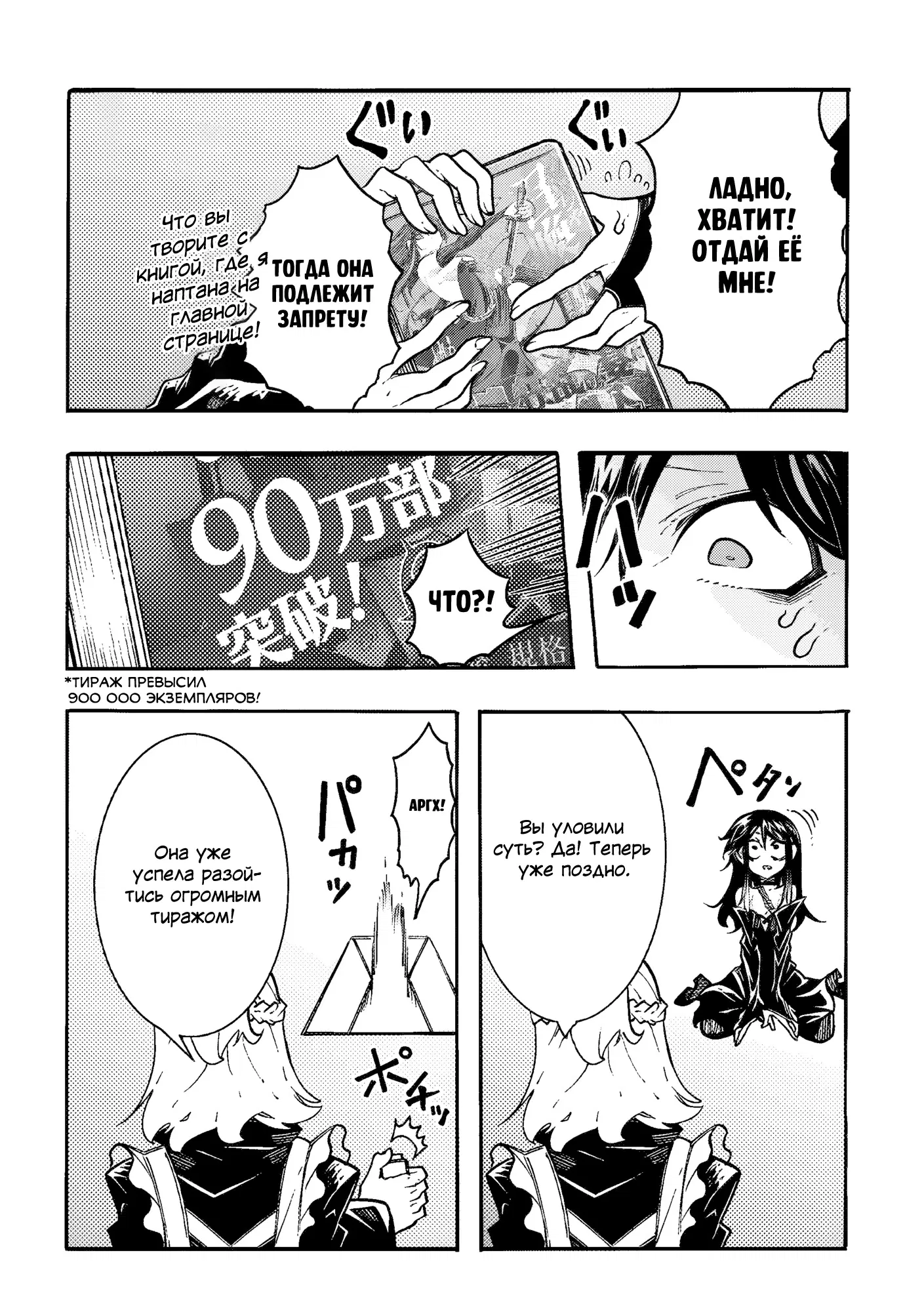 Манга Призванный в параллельные фэнтези-миры несколько раз - Глава 50.5 Страница 7