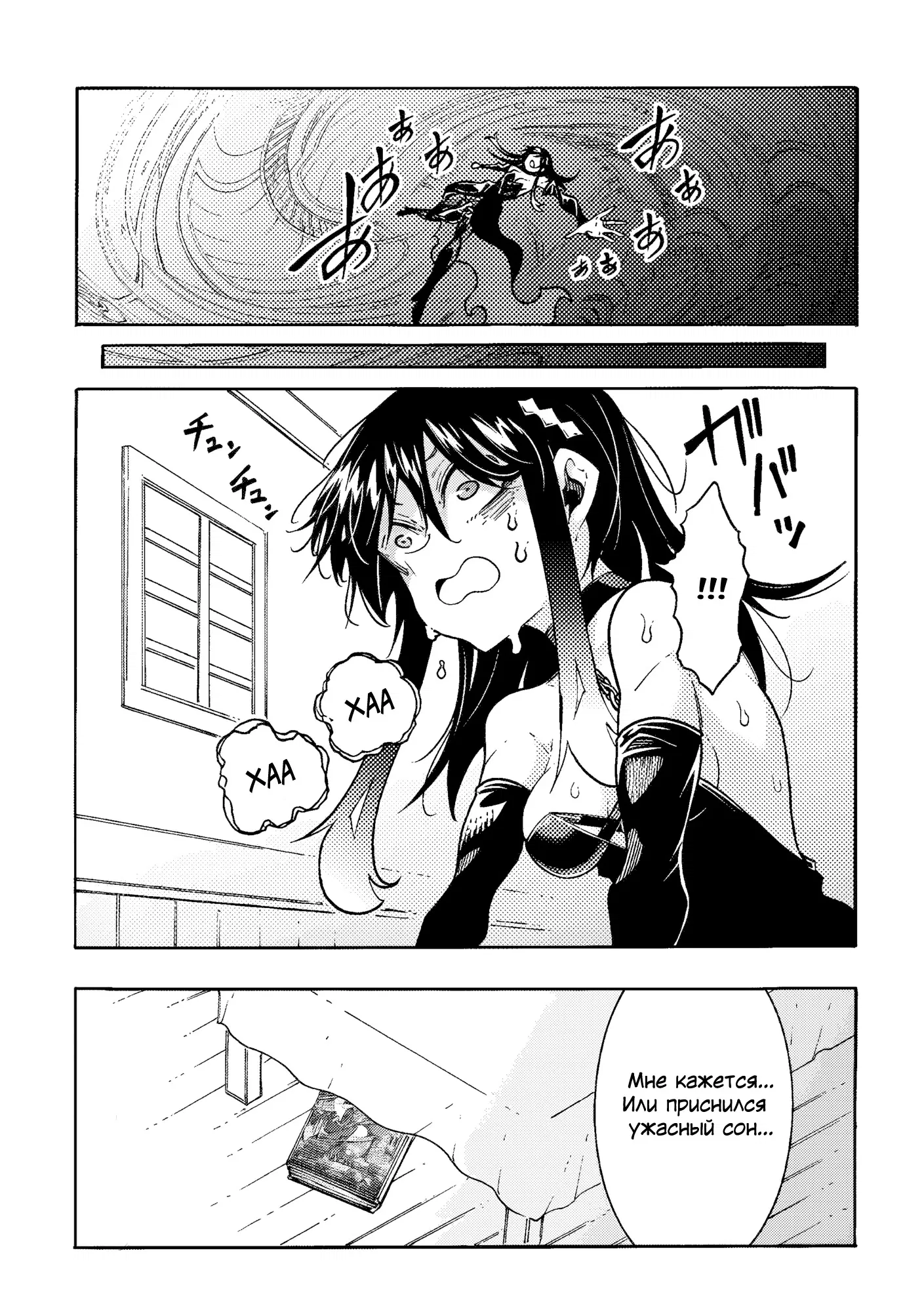 Манга Призванный в параллельные фэнтези-миры несколько раз - Глава 50.5 Страница 8