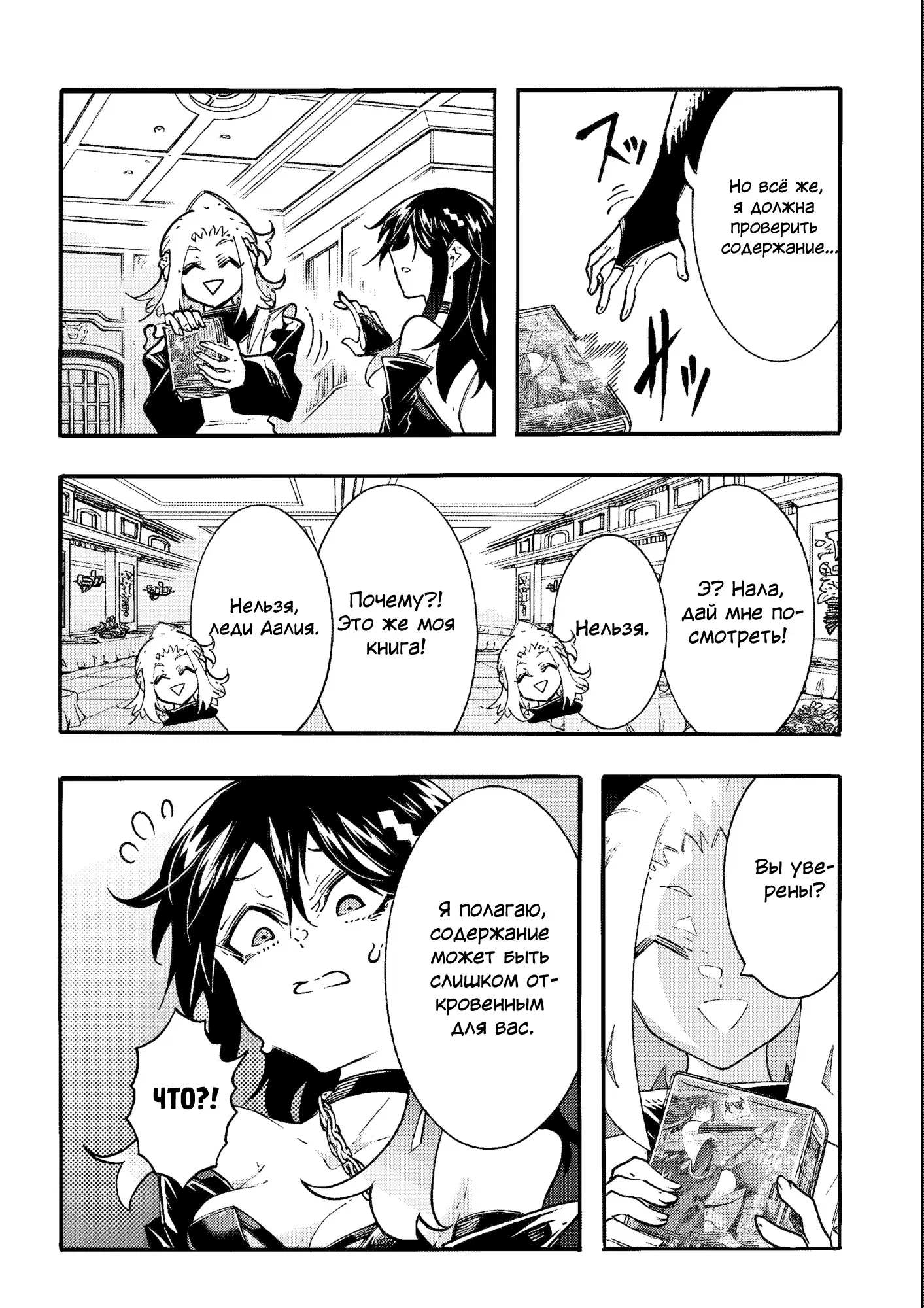 Манга Призванный в параллельные фэнтези-миры несколько раз - Глава 50.5 Страница 5