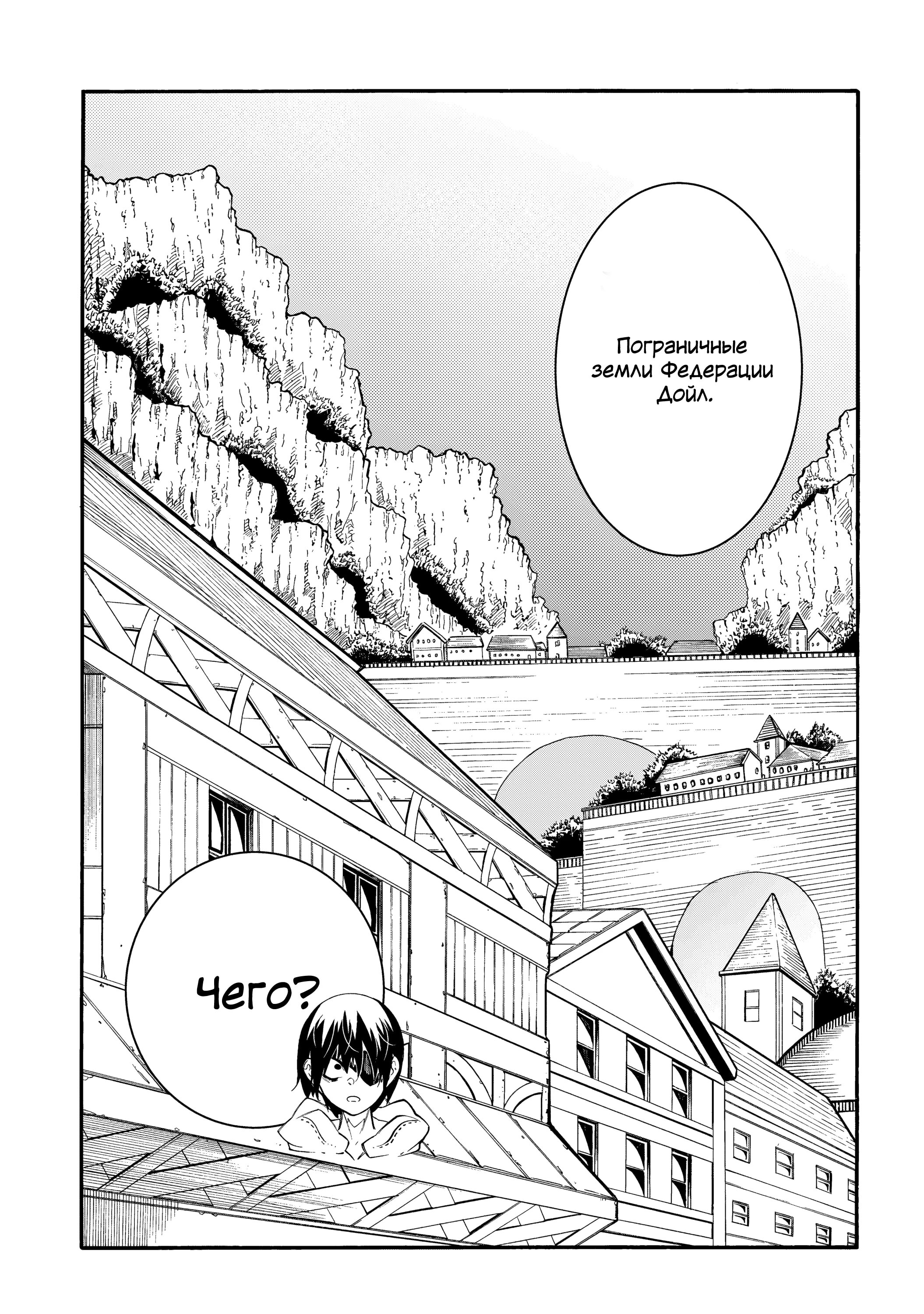 Манга Призванный в параллельные фэнтези-миры несколько раз - Глава 54 Страница 29