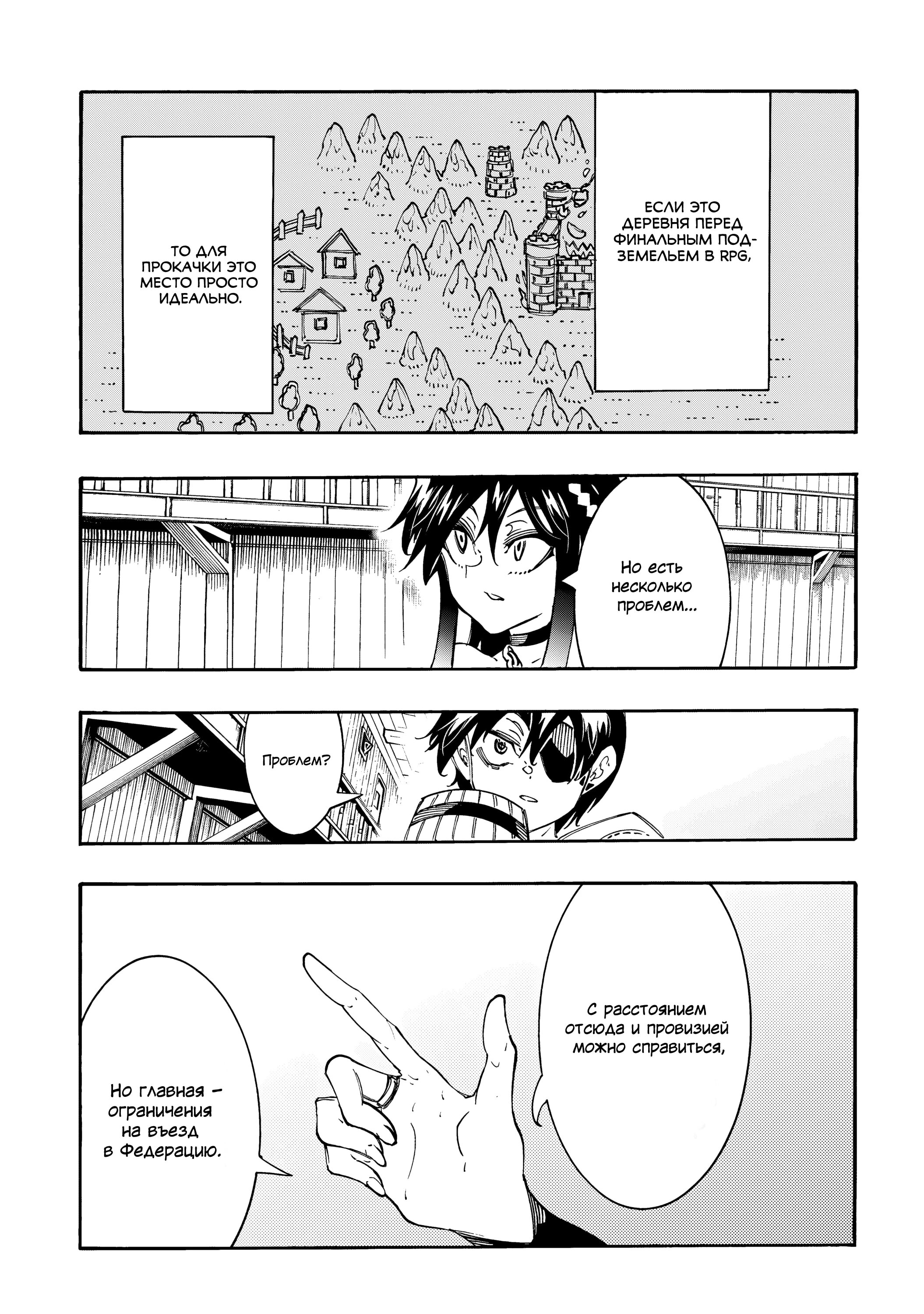 Манга Призванный в параллельные фэнтези-миры несколько раз - Глава 54 Страница 25