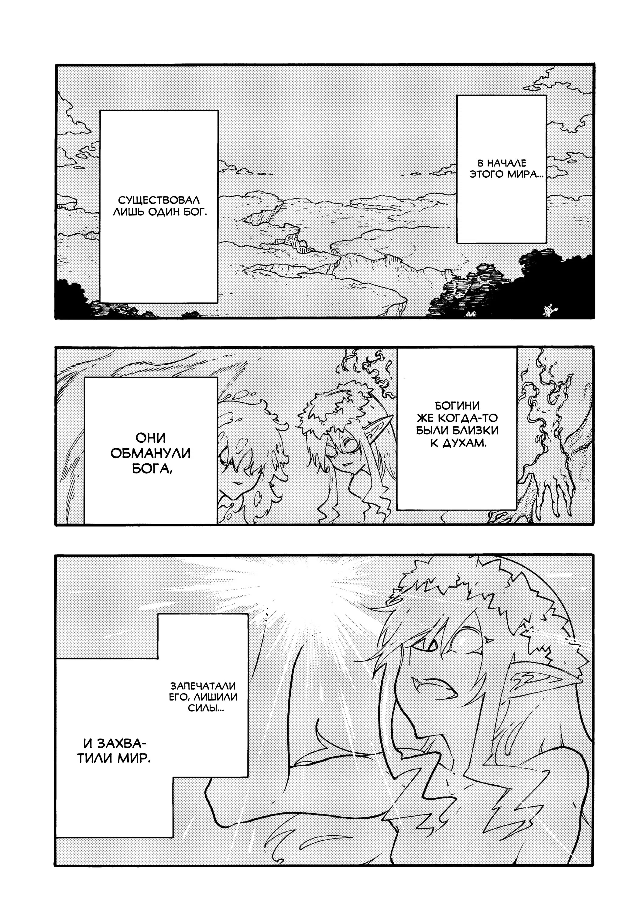 Манга Призванный в параллельные фэнтези-миры несколько раз - Глава 54 Страница 5