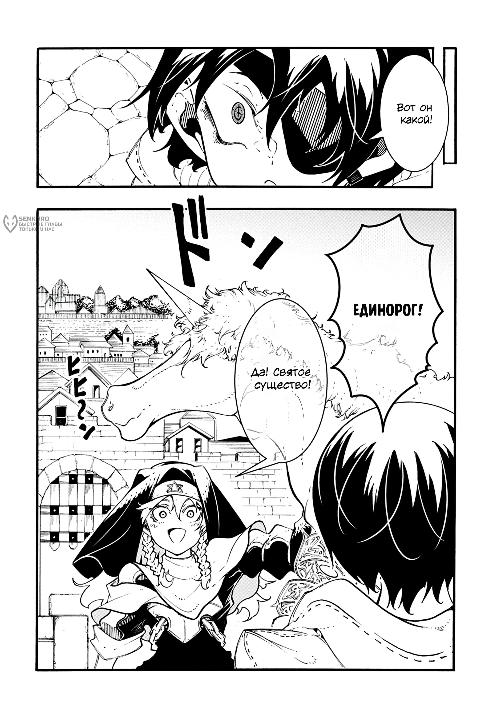 Манга Призванный в параллельные фэнтези-миры несколько раз - Глава 47 Страница 6