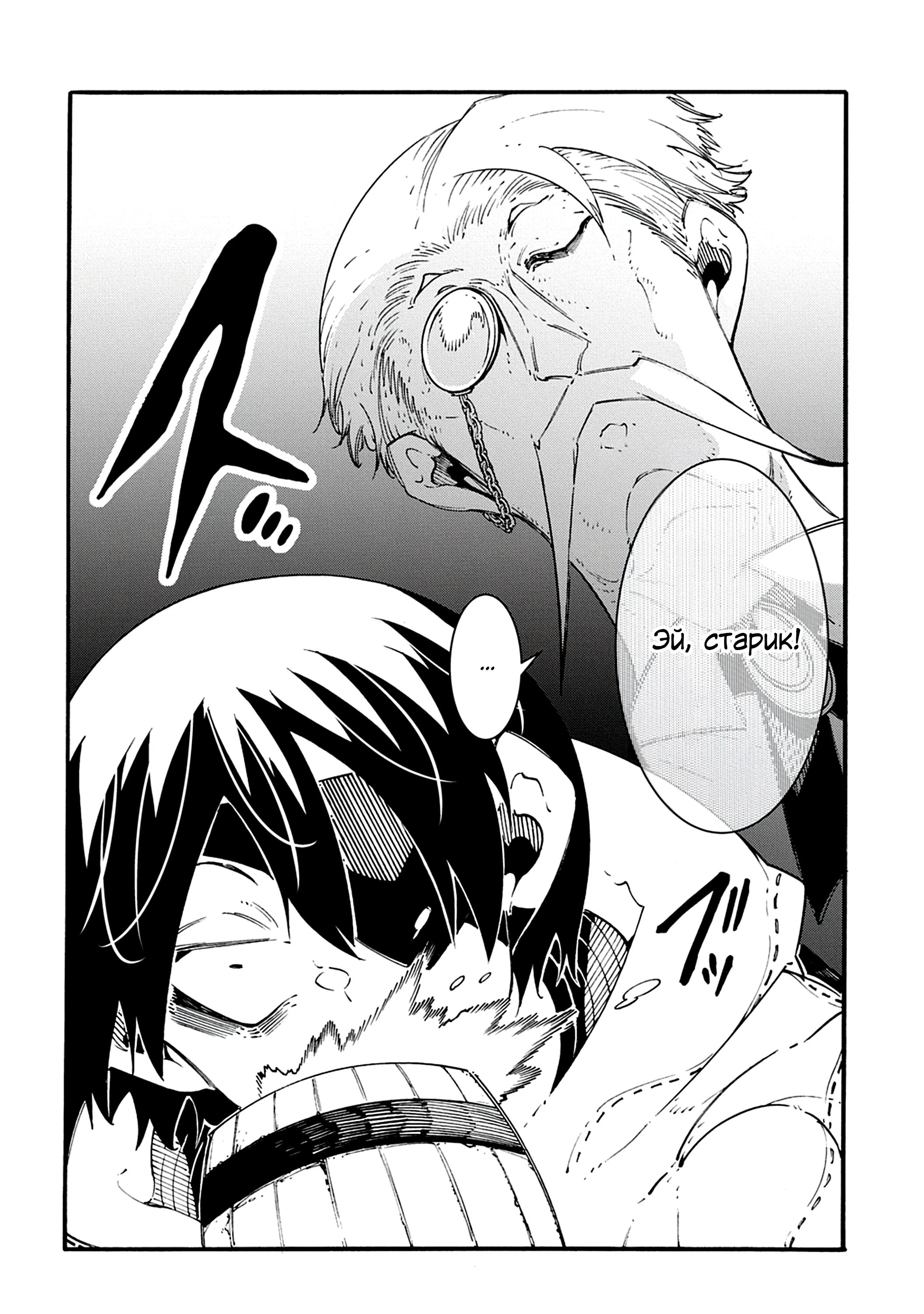 Манга Призванный в параллельные фэнтези-миры несколько раз - Глава 47 Страница 26