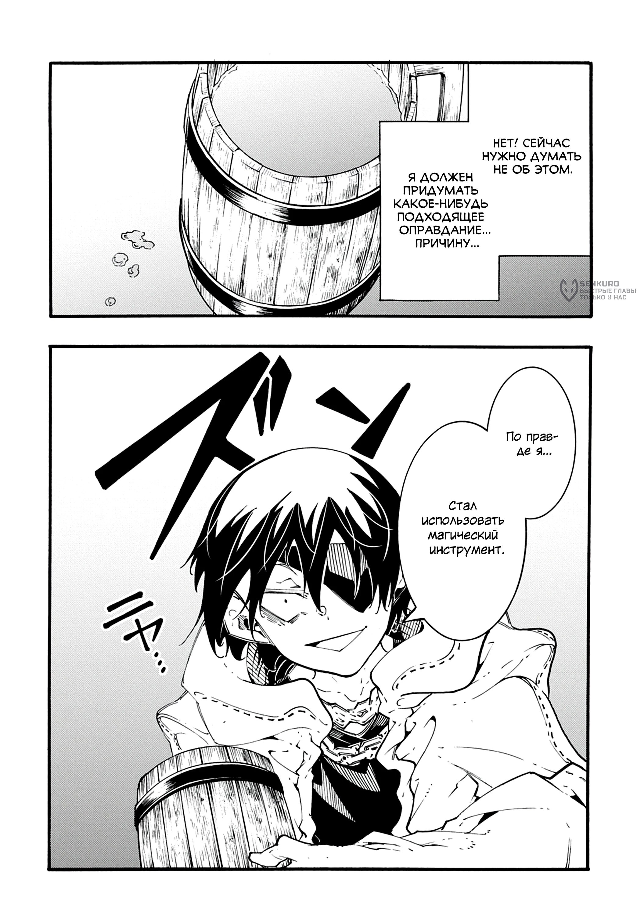 Манга Призванный в параллельные фэнтези-миры несколько раз - Глава 47 Страница 22