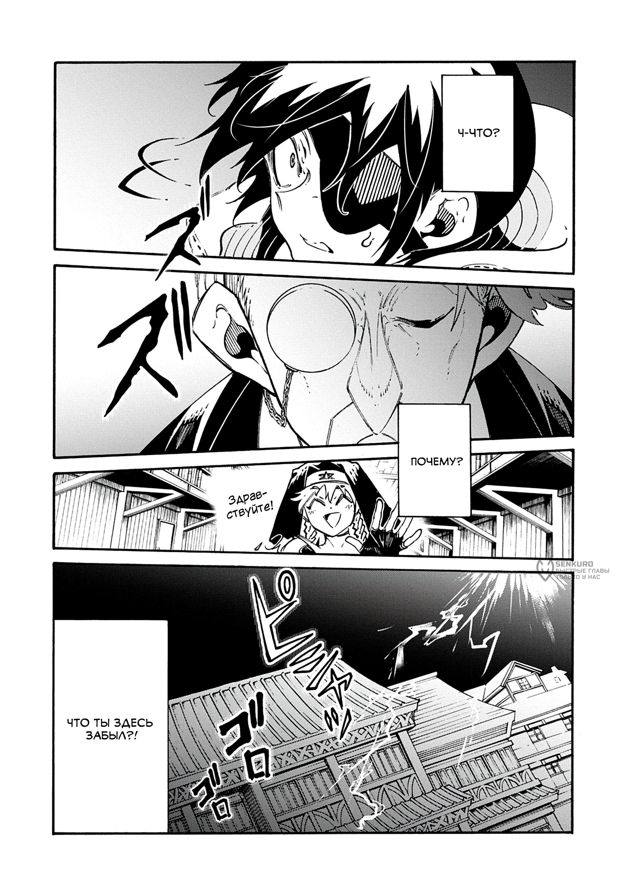 Манга Призванный в параллельные фэнтези-миры несколько раз - Глава 47 Страница 27