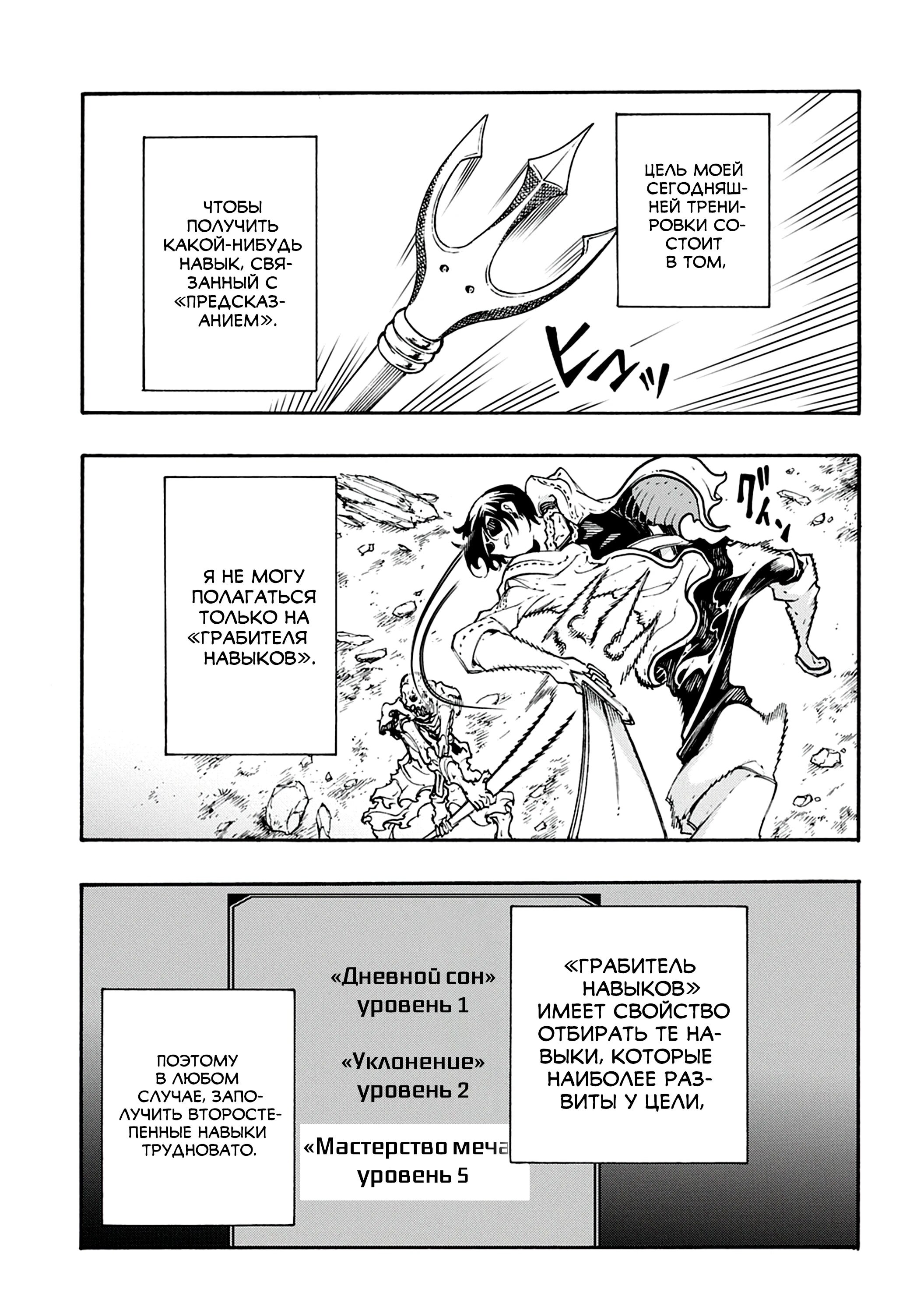 Манга Призванный в параллельные фэнтези-миры несколько раз - Глава 47 Страница 15