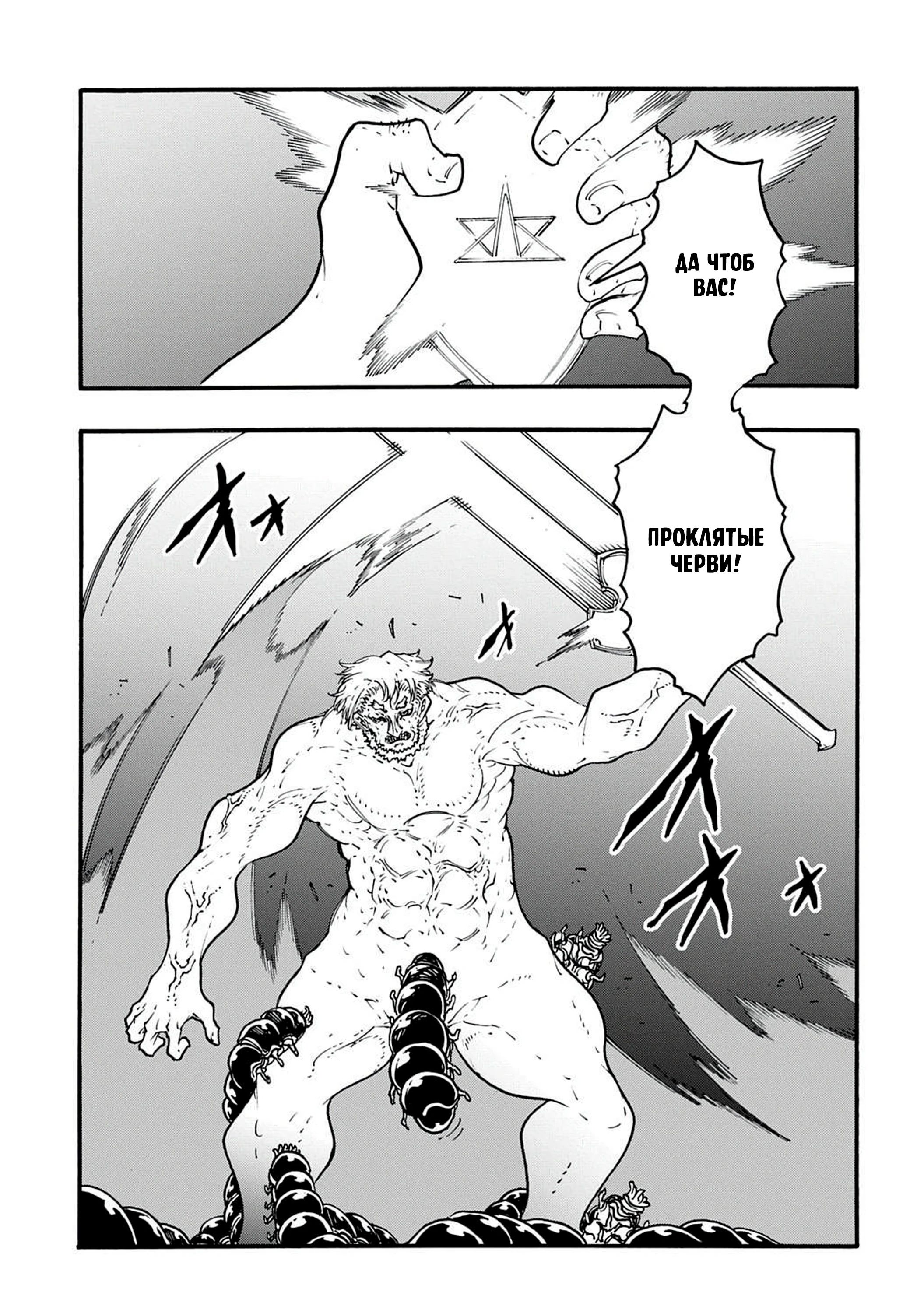 Манга Призванный в параллельные фэнтези-миры несколько раз - Глава 50 Страница 27