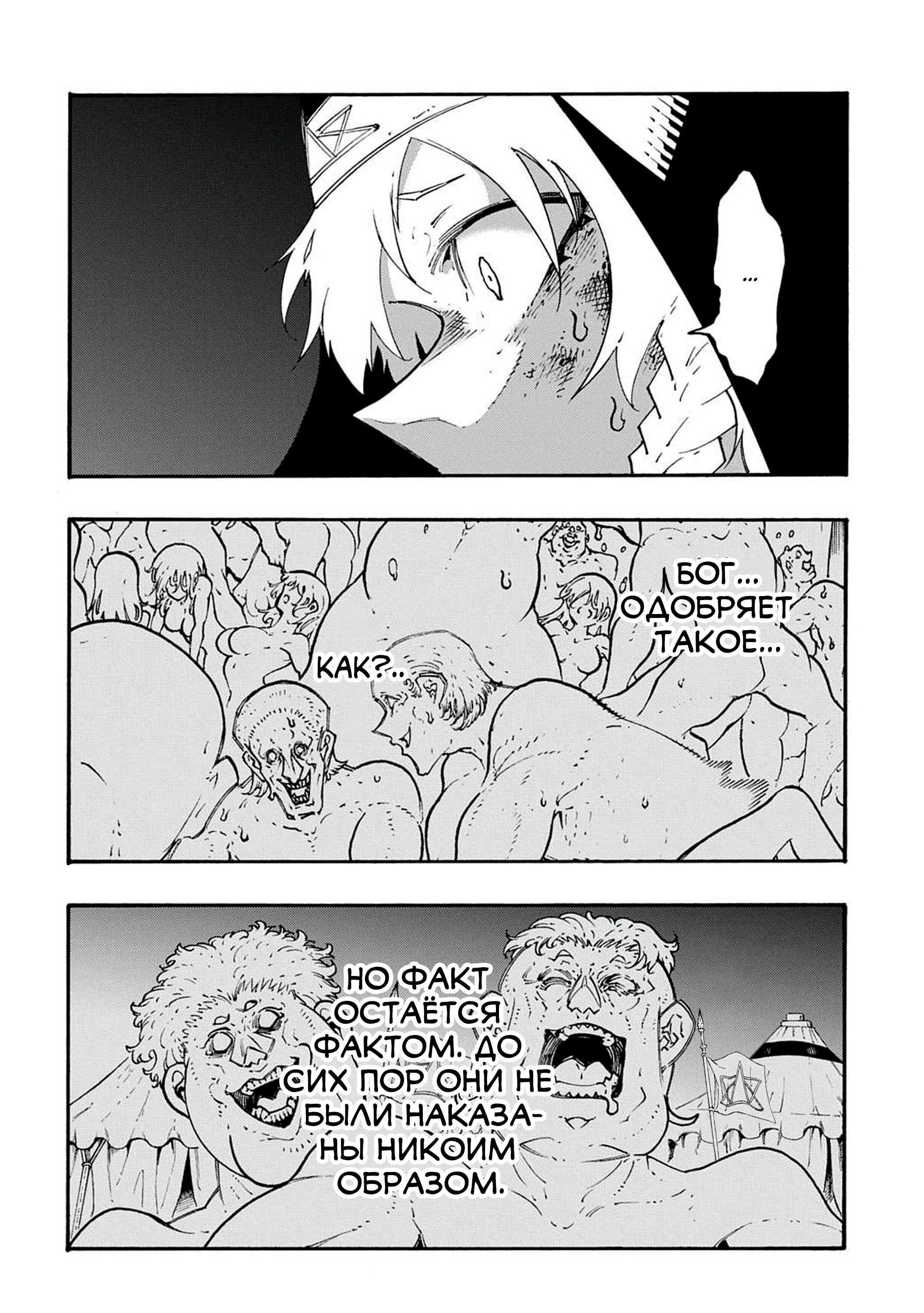 Манга Призванный в параллельные фэнтези-миры несколько раз - Глава 50 Страница 2