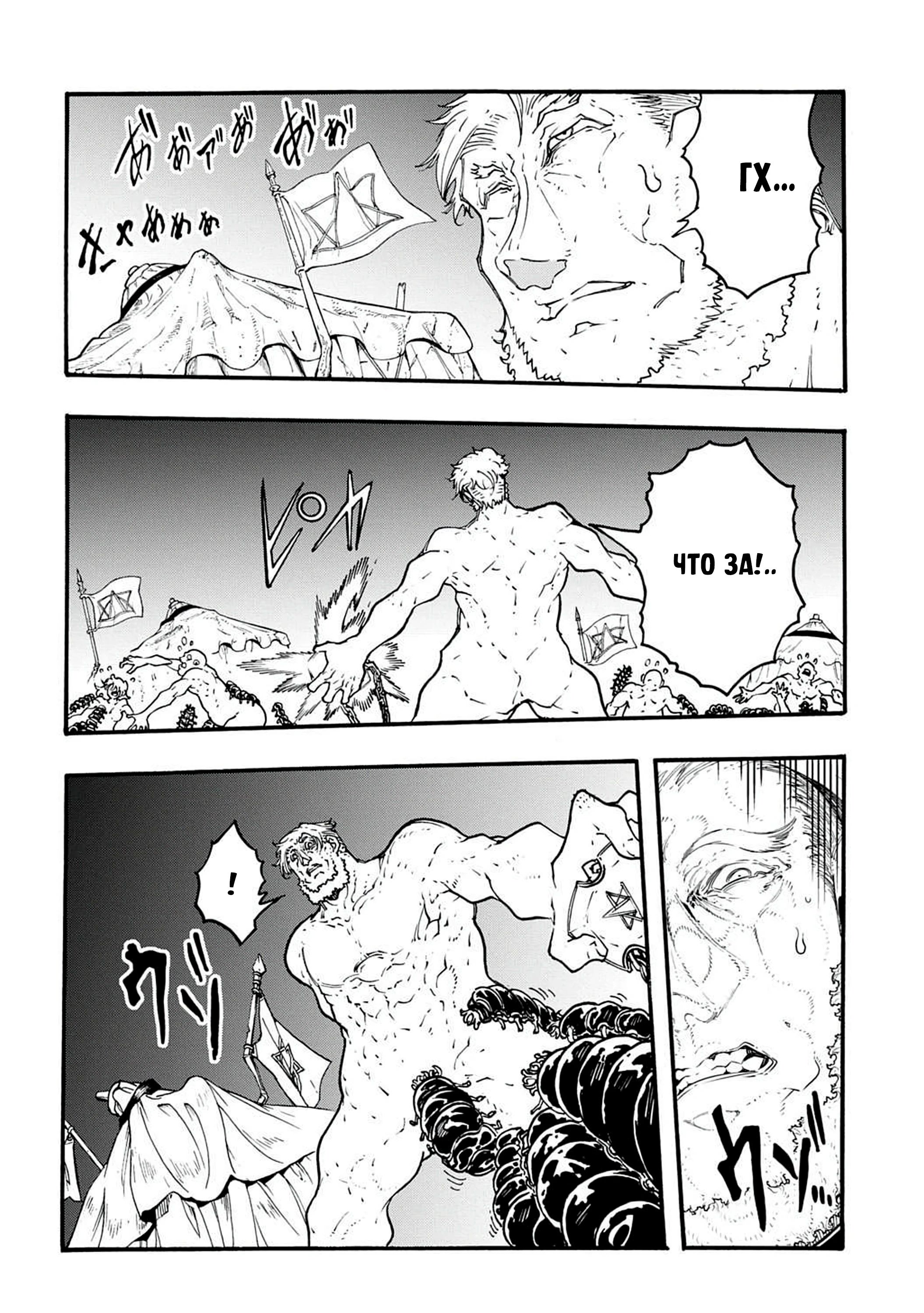 Манга Призванный в параллельные фэнтези-миры несколько раз - Глава 50 Страница 15