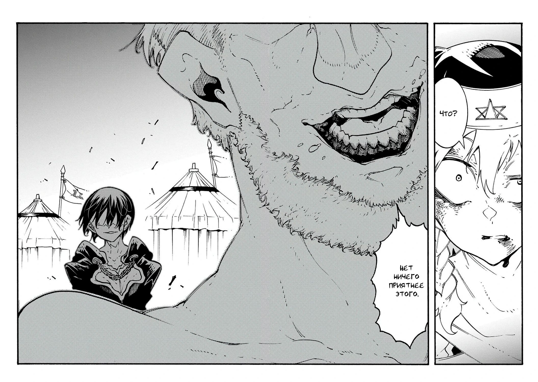 Манга Призванный в параллельные фэнтези-миры несколько раз - Глава 50 Страница 6