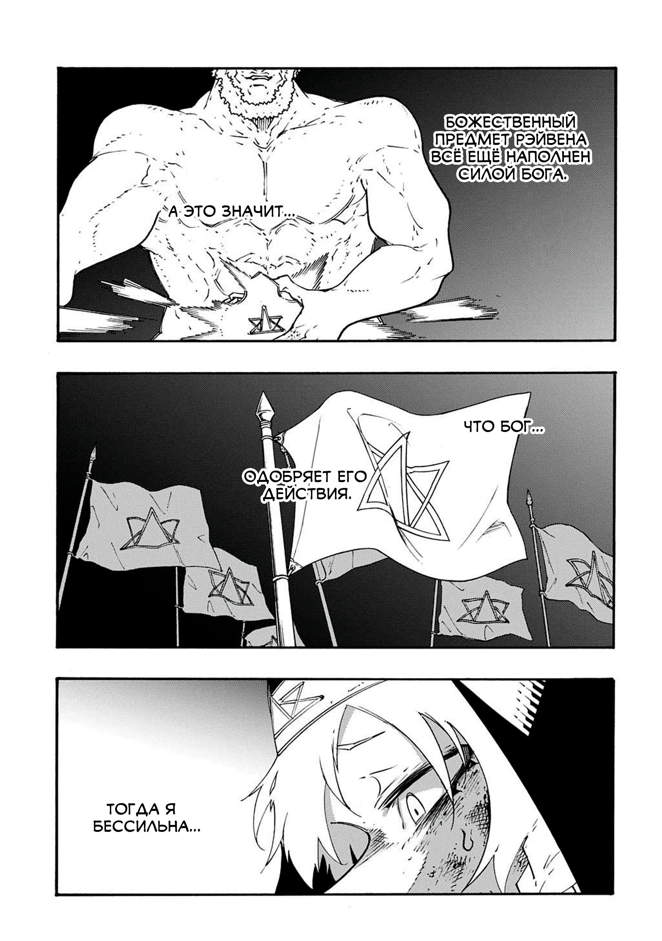 Манга Призванный в параллельные фэнтези-миры несколько раз - Глава 50 Страница 3