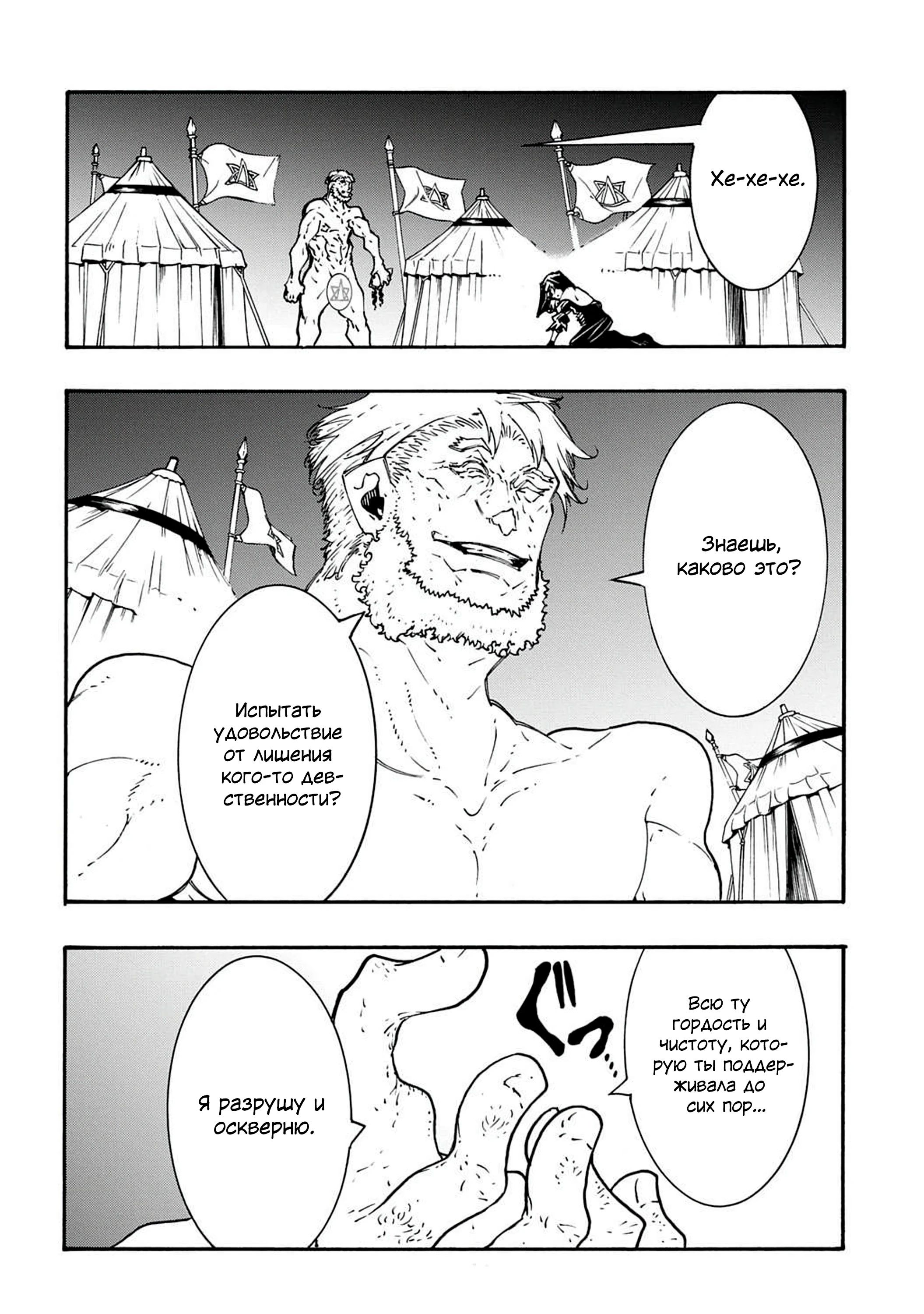 Манга Призванный в параллельные фэнтези-миры несколько раз - Глава 50 Страница 4