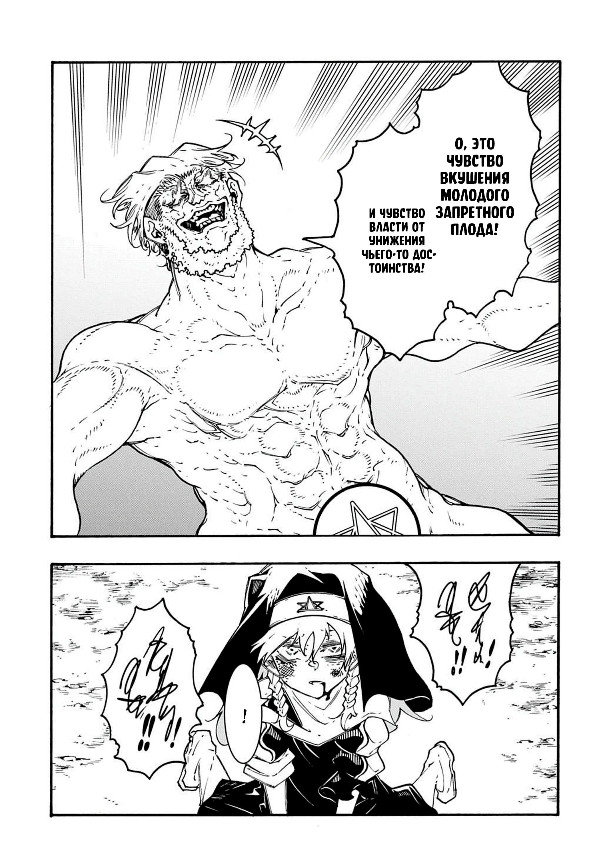 Манга Призванный в параллельные фэнтези-миры несколько раз - Глава 50 Страница 5