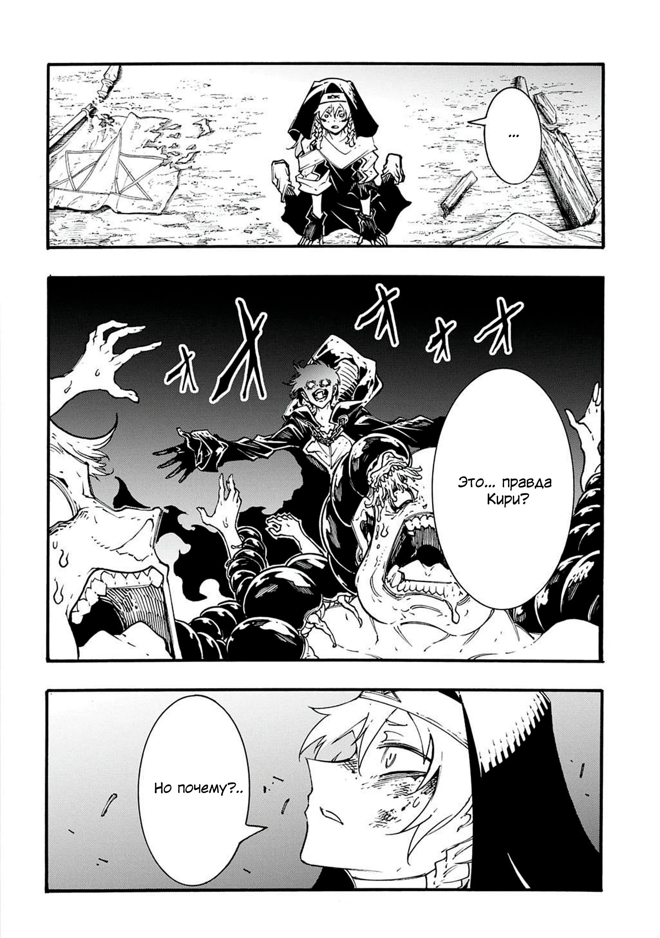 Манга Призванный в параллельные фэнтези-миры несколько раз - Глава 50 Страница 17