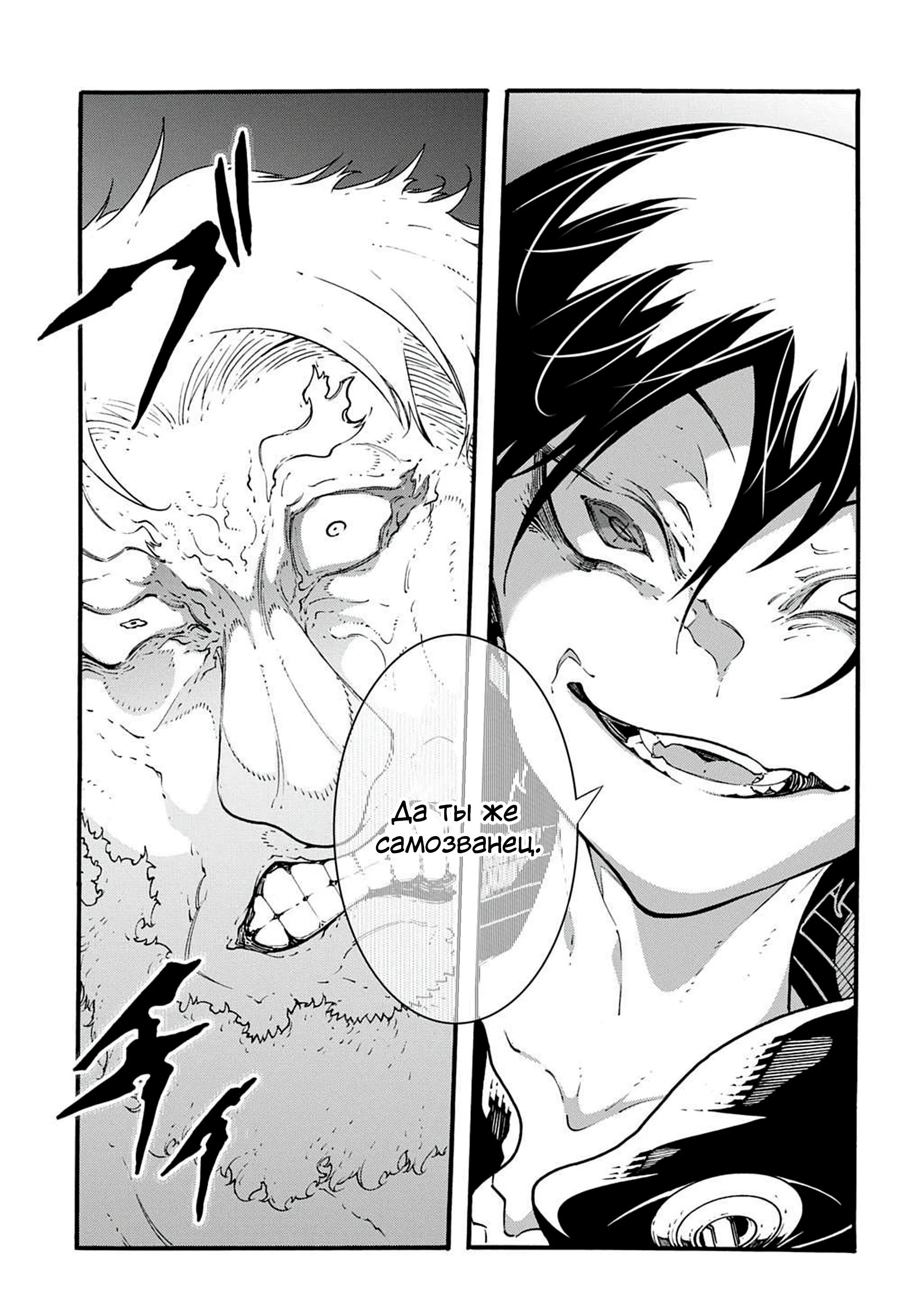 Манга Призванный в параллельные фэнтези-миры несколько раз - Глава 50 Страница 29