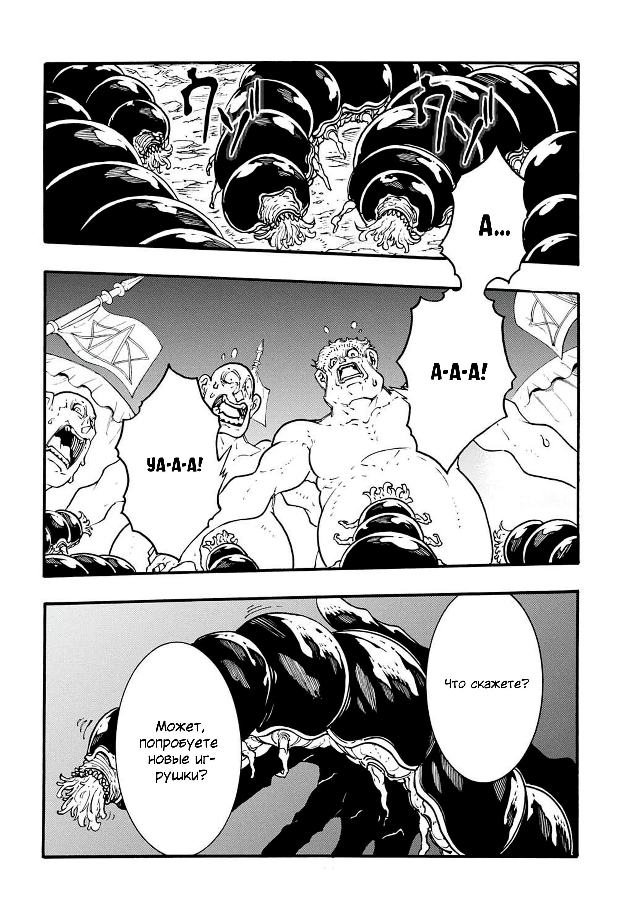 Манга Призванный в параллельные фэнтези-миры несколько раз - Глава 50 Страница 13