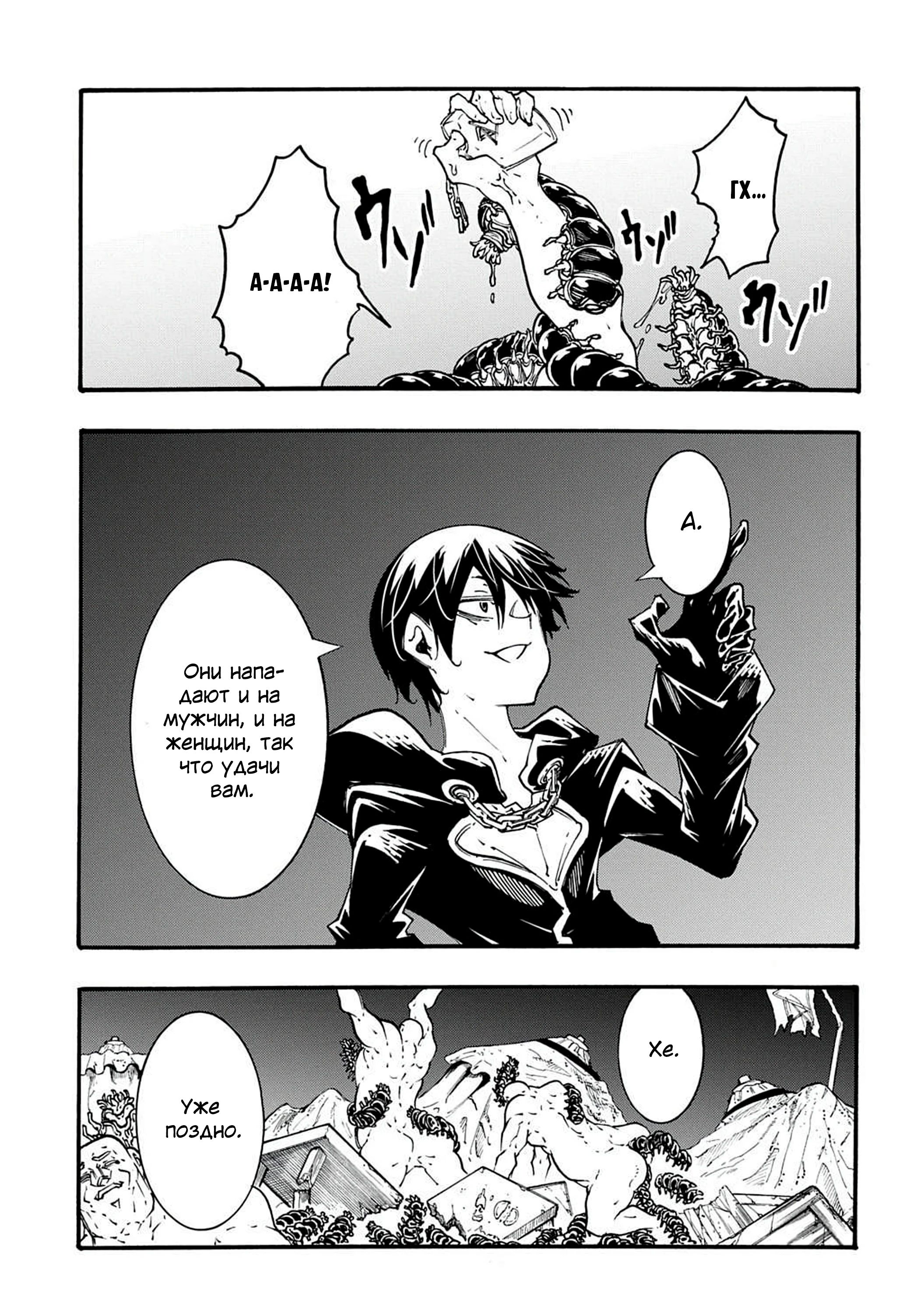 Манга Призванный в параллельные фэнтези-миры несколько раз - Глава 50 Страница 16