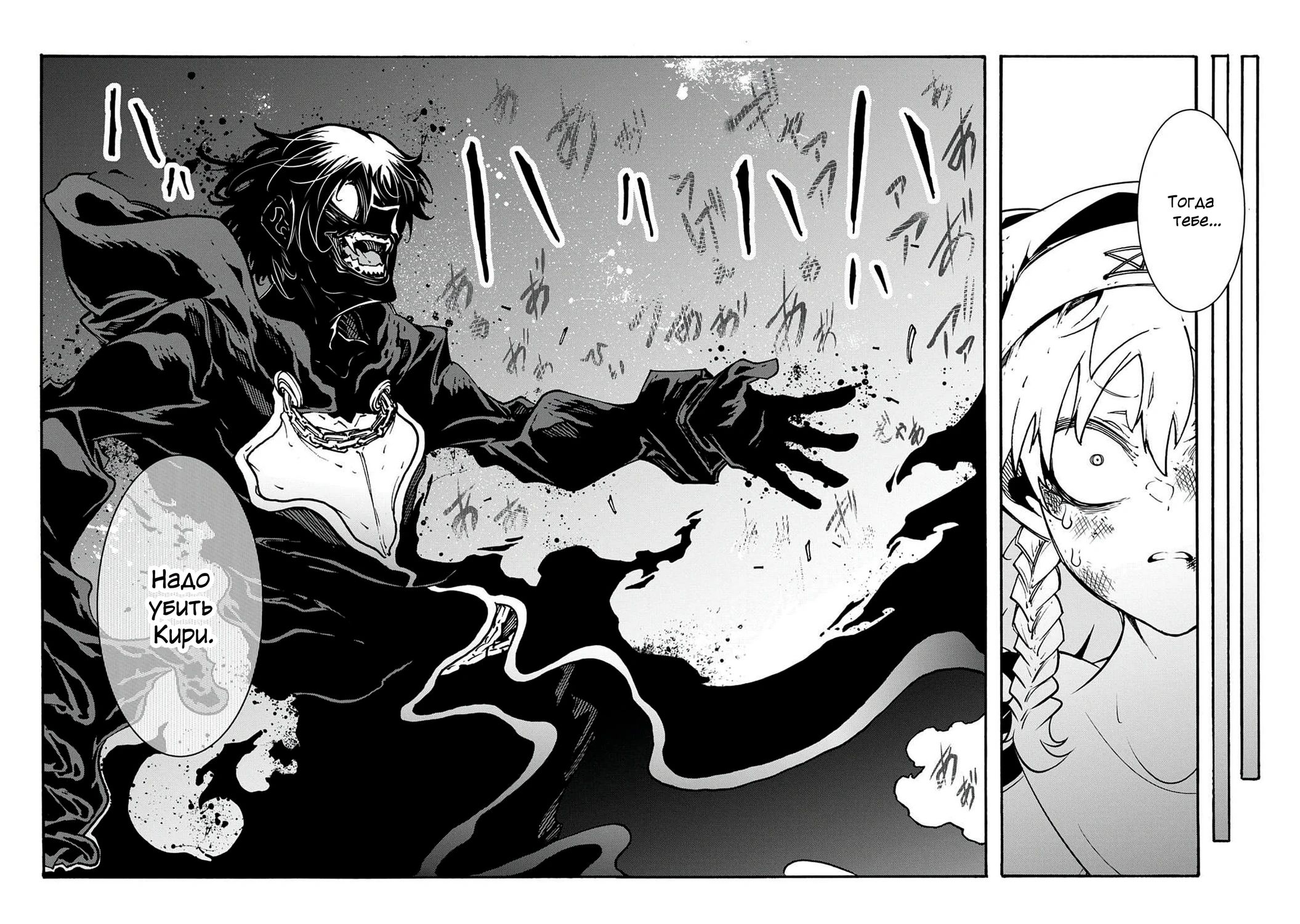 Манга Призванный в параллельные фэнтези-миры несколько раз - Глава 50 Страница 25