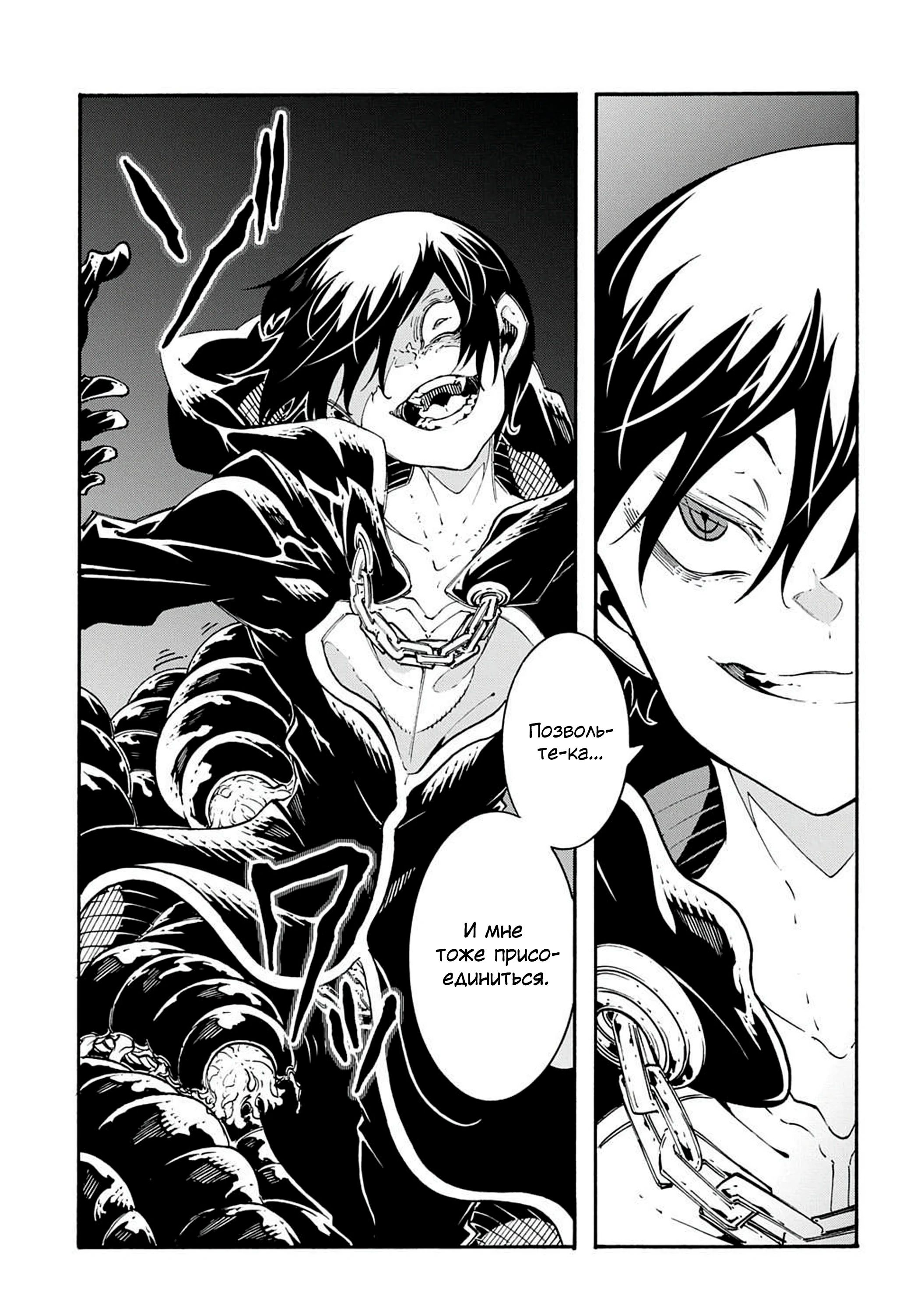 Манга Призванный в параллельные фэнтези-миры несколько раз - Глава 50 Страница 12