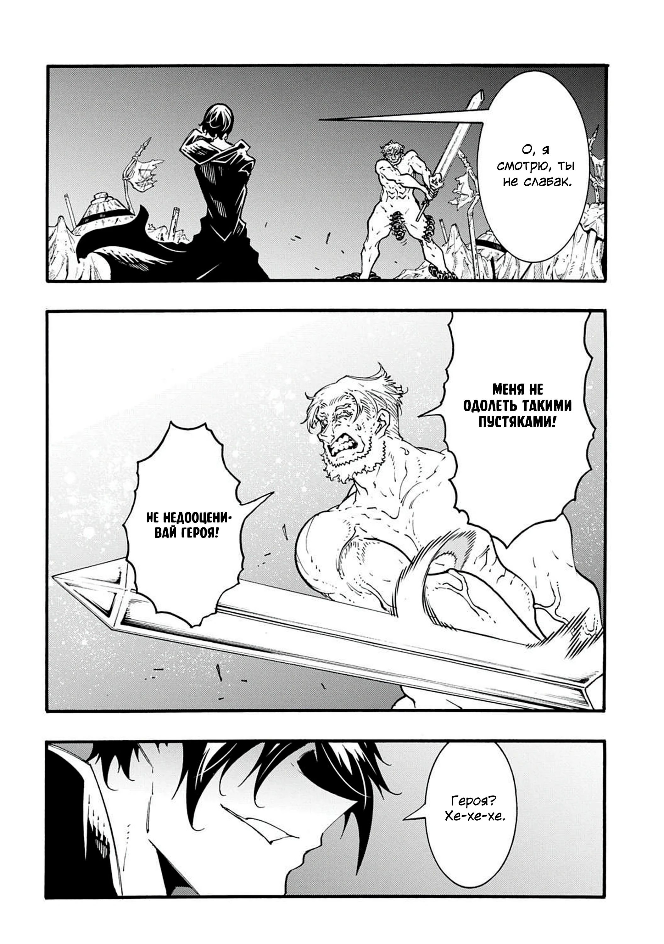 Манга Призванный в параллельные фэнтези-миры несколько раз - Глава 50 Страница 28