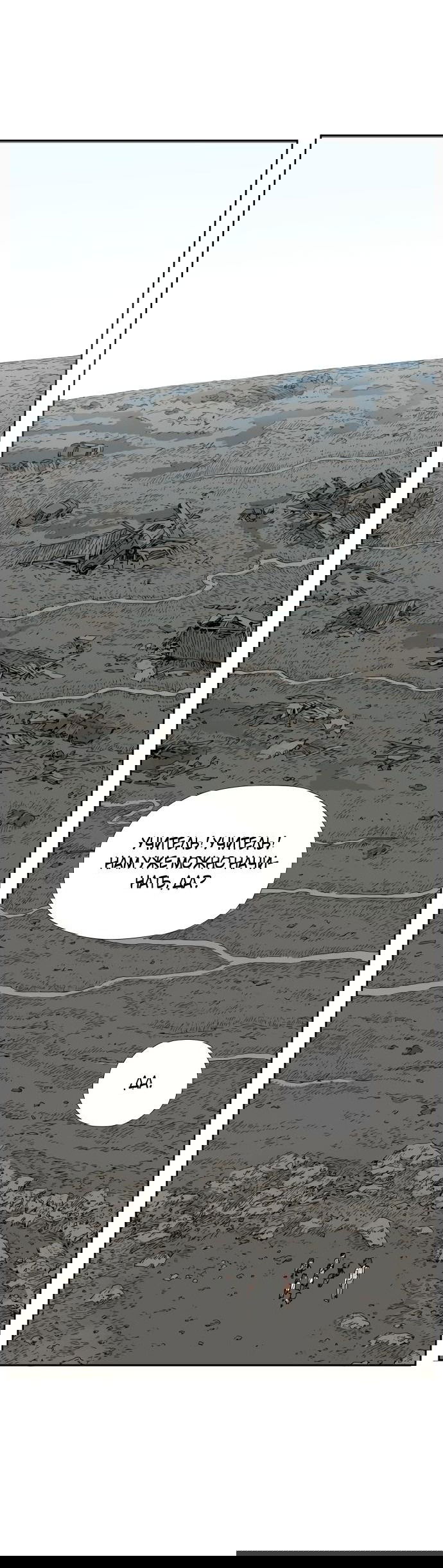 Манга Клетка на воде - Глава 16 Страница 73