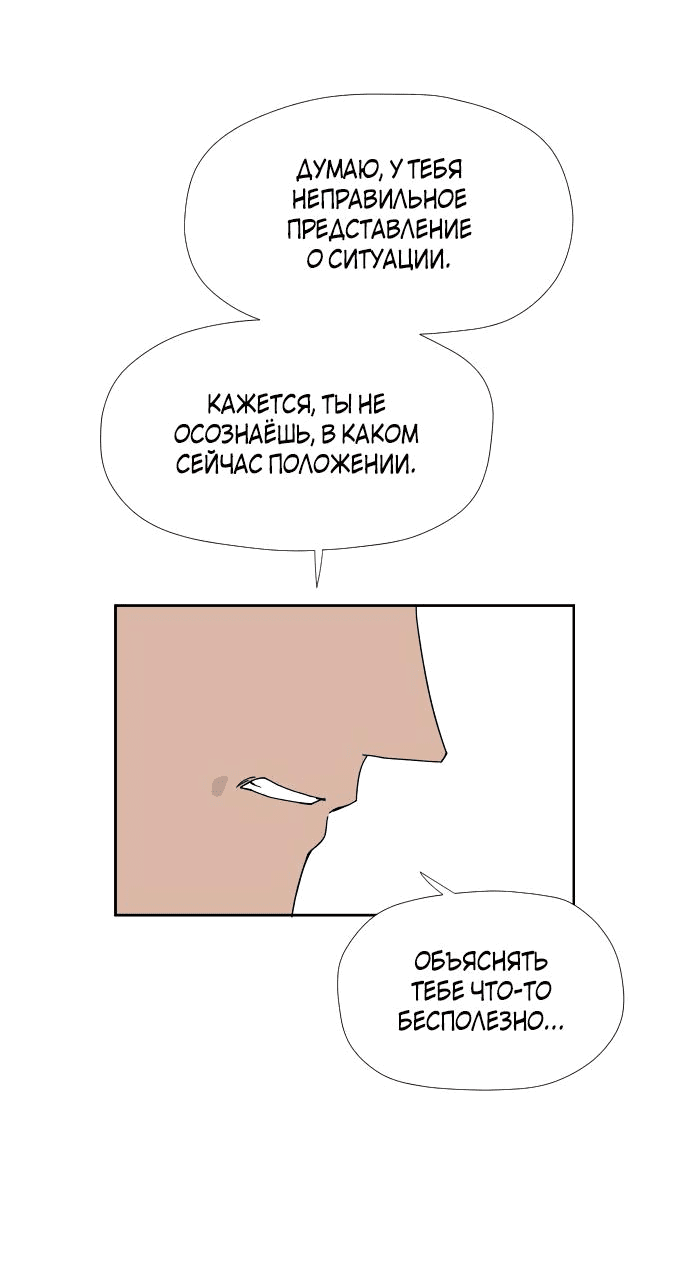 Манга Клетка на воде - Глава 22 Страница 45