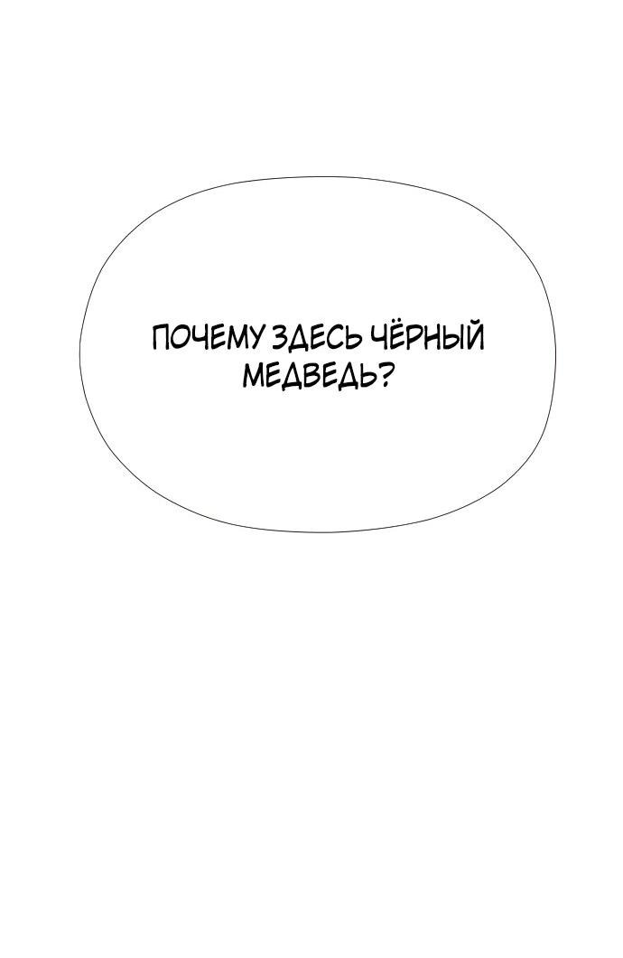 Манга Клетка на воде - Глава 30 Страница 66