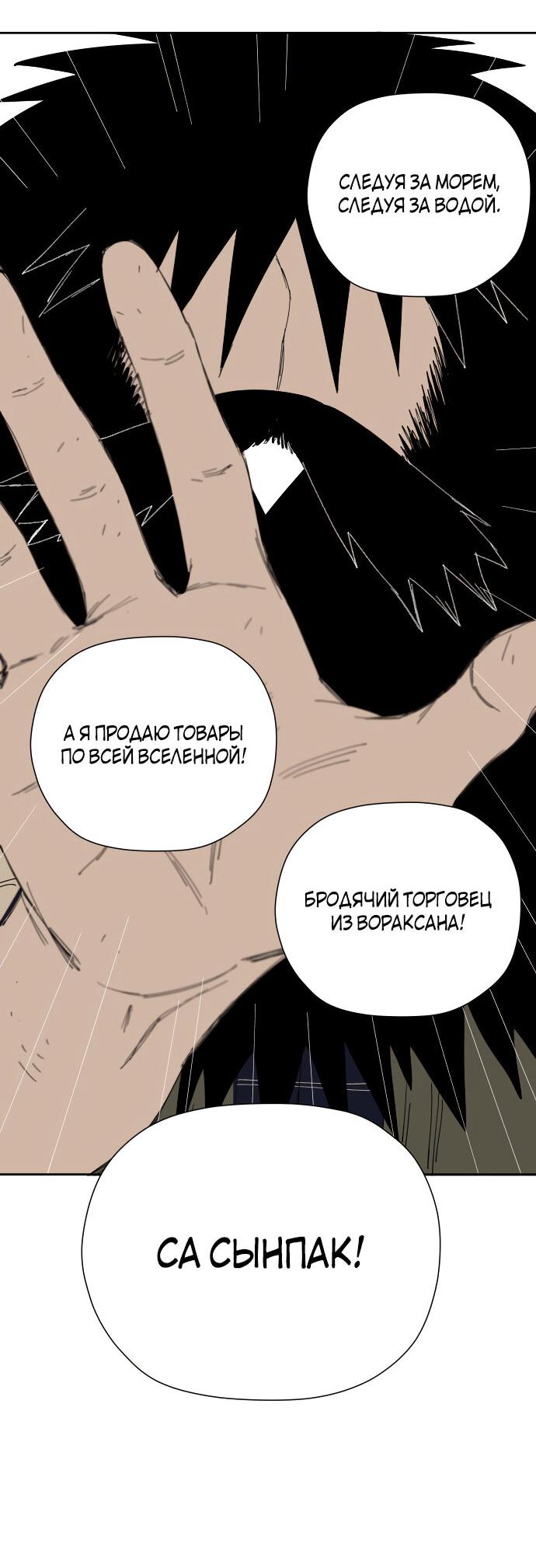 Манга Клетка на воде - Глава 30 Страница 9