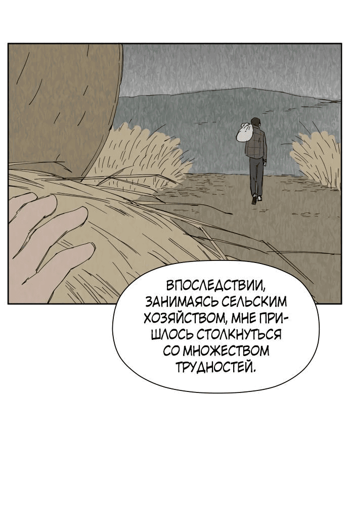Манга Клетка на воде - Глава 33 Страница 49