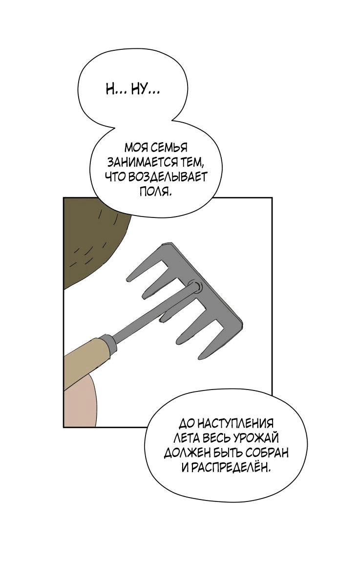 Манга Клетка на воде - Глава 33 Страница 18