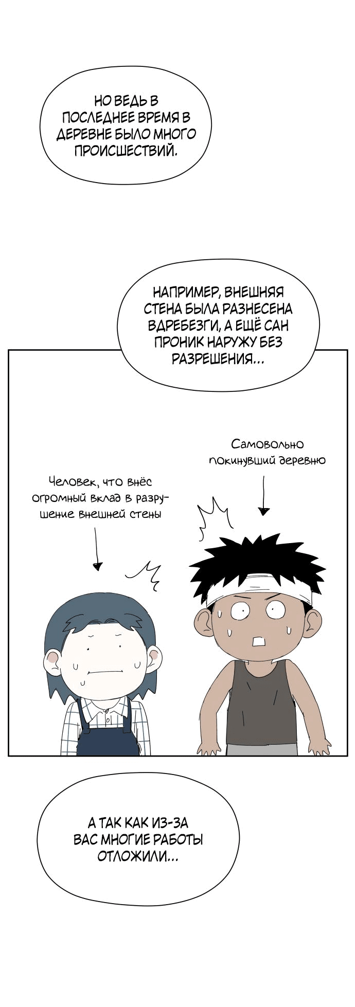 Манга Клетка на воде - Глава 33 Страница 19