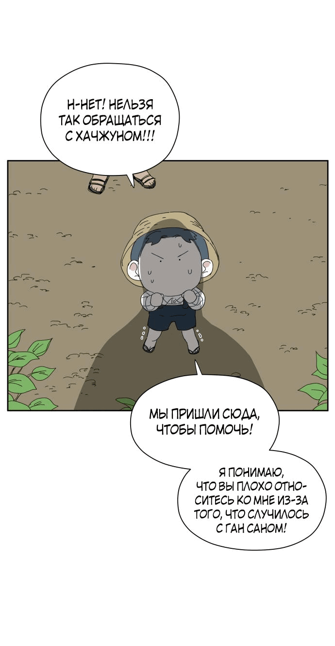 Манга Клетка на воде - Глава 33 Страница 28