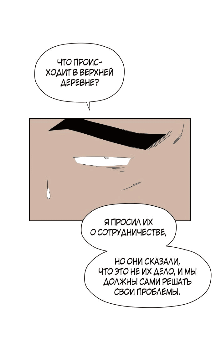 Манга Клетка на воде - Глава 33 Страница 4