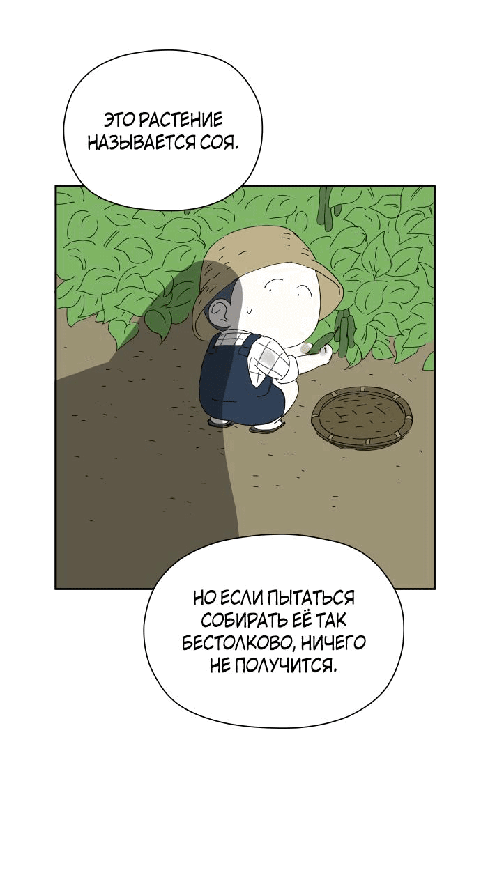 Манга Клетка на воде - Глава 33 Страница 39