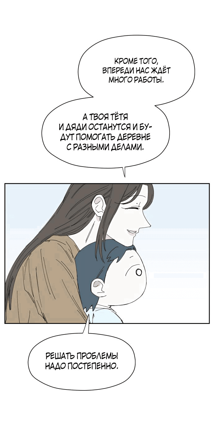 Манга Клетка на воде - Глава 32 Страница 19