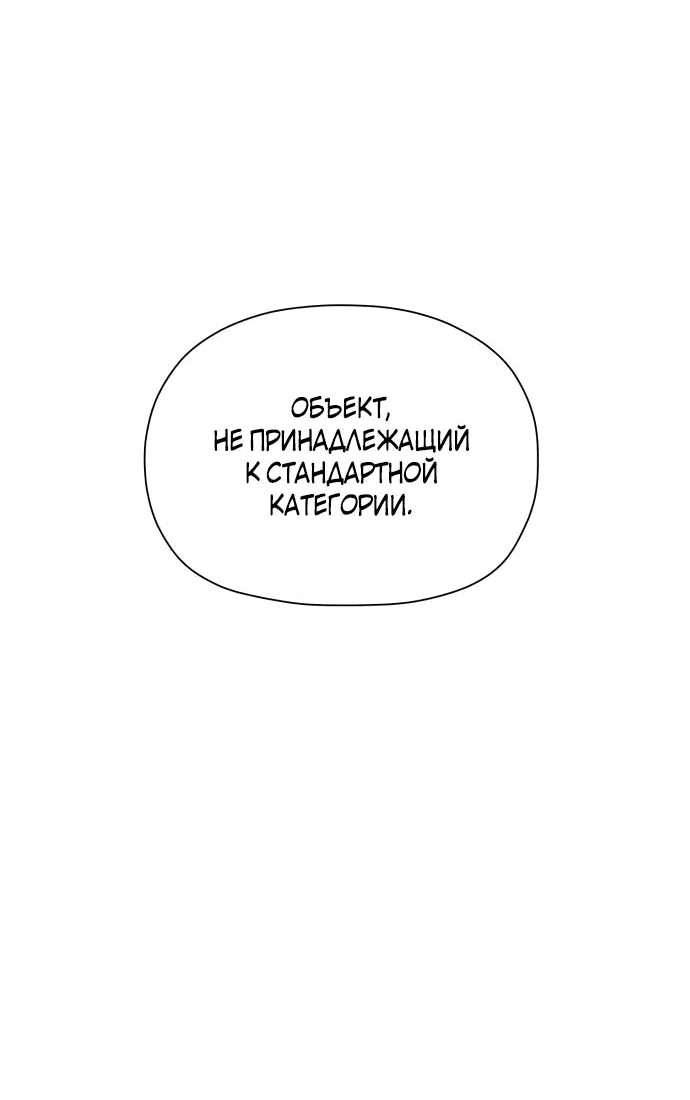 Манга Клетка на воде - Глава 32 Страница 58