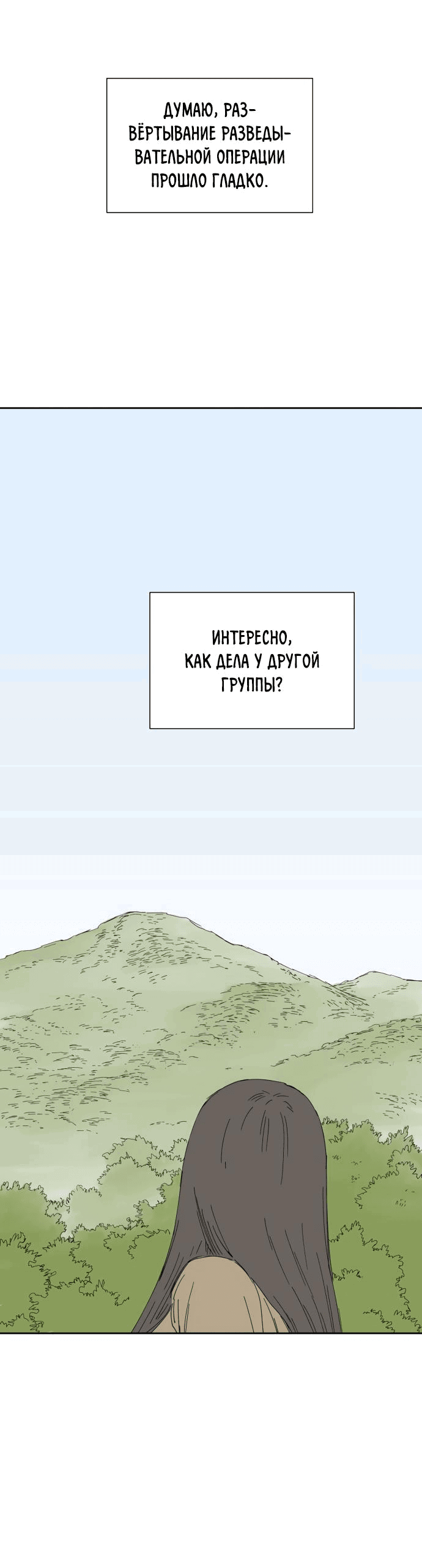 Манга Клетка на воде - Глава 32 Страница 44