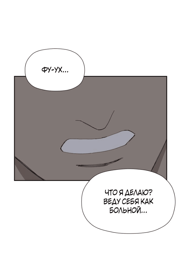 Манга Клетка на воде - Глава 32 Страница 6