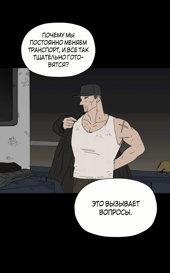 Манга Клетка на воде - Глава 36 Страница 30